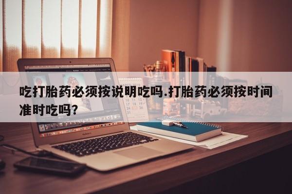 流产药购买微信动态 第40页