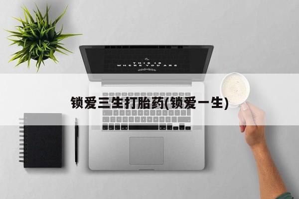 流产药购买微信要闻 第40页