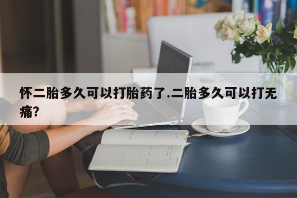 流产药购买微信资讯 第35页